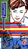 Юный техник №06/1963 — обложка книги.